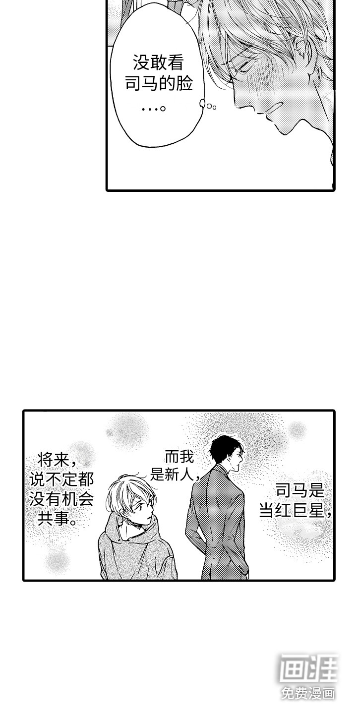 第9话7