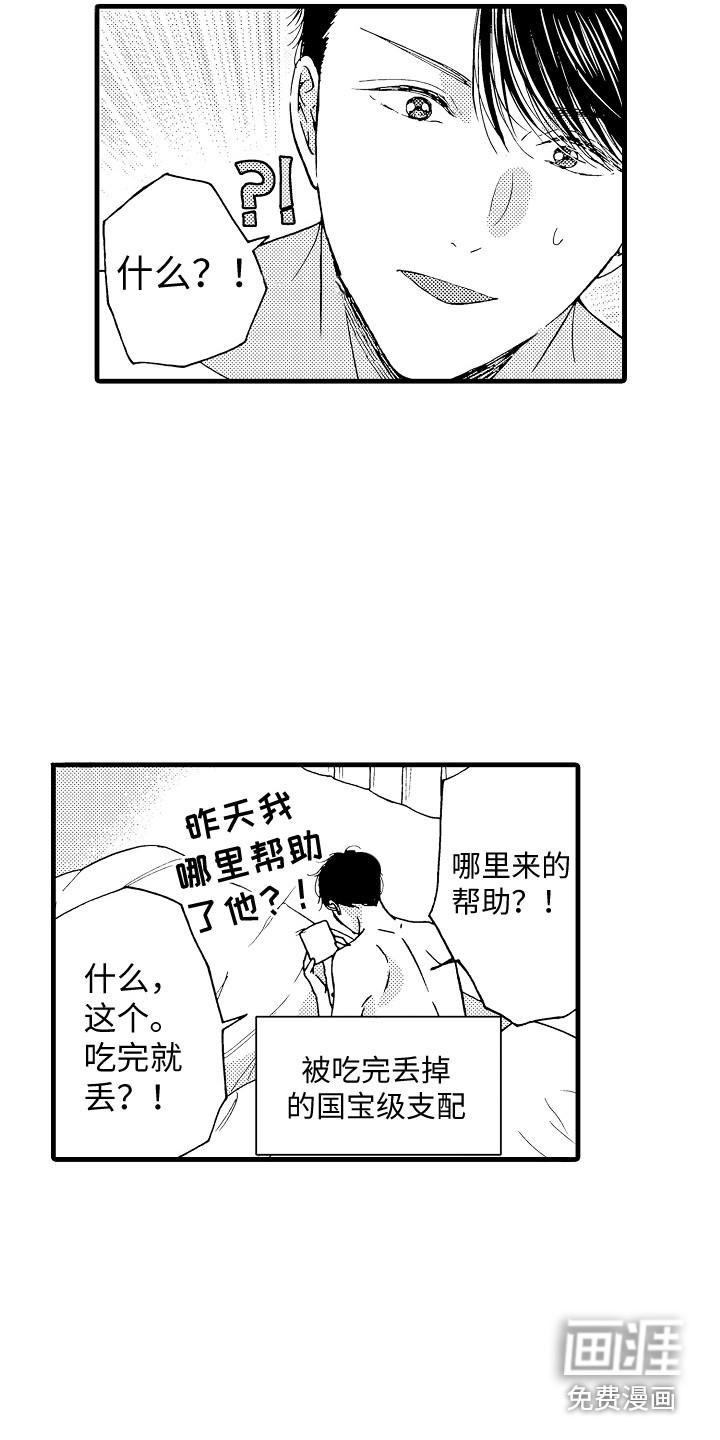 第8话4