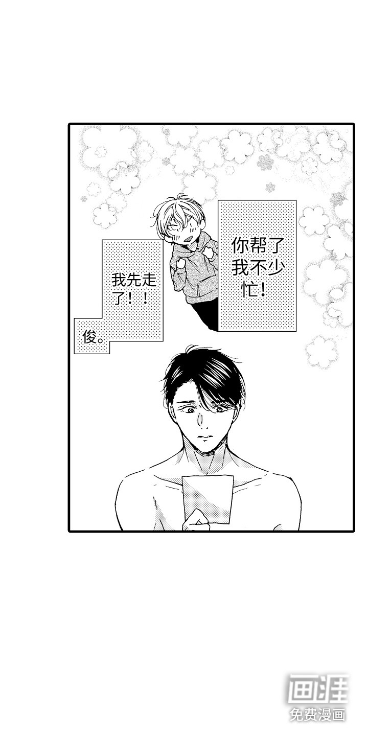 第8话3