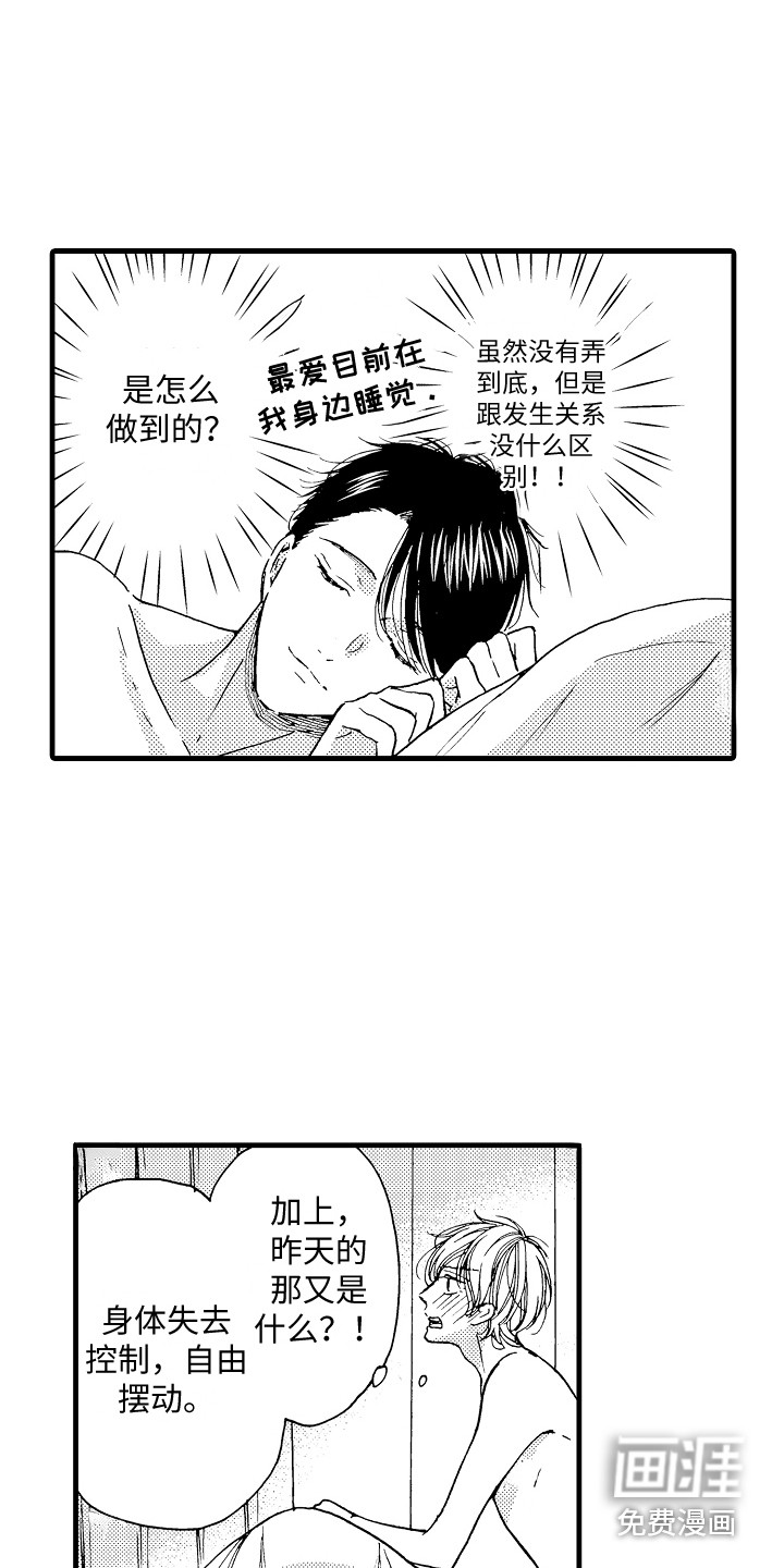 第7话8