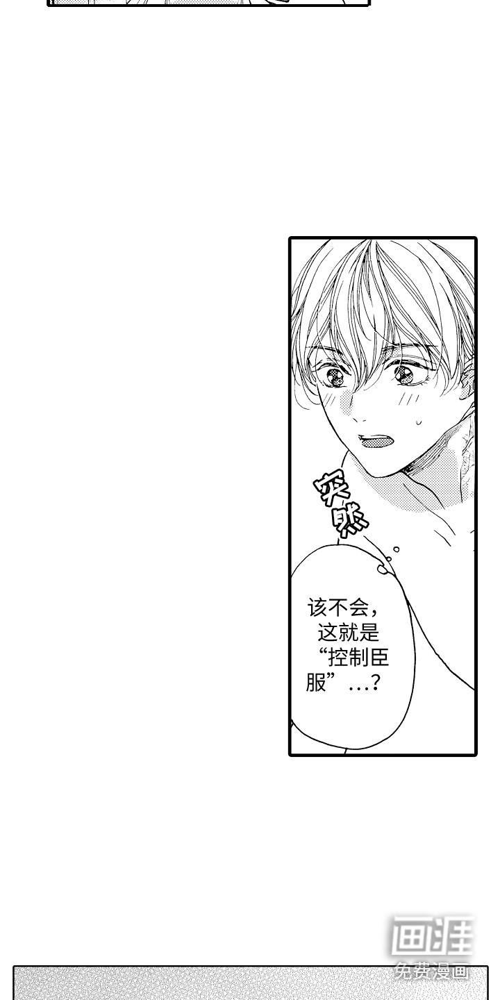 第7话9