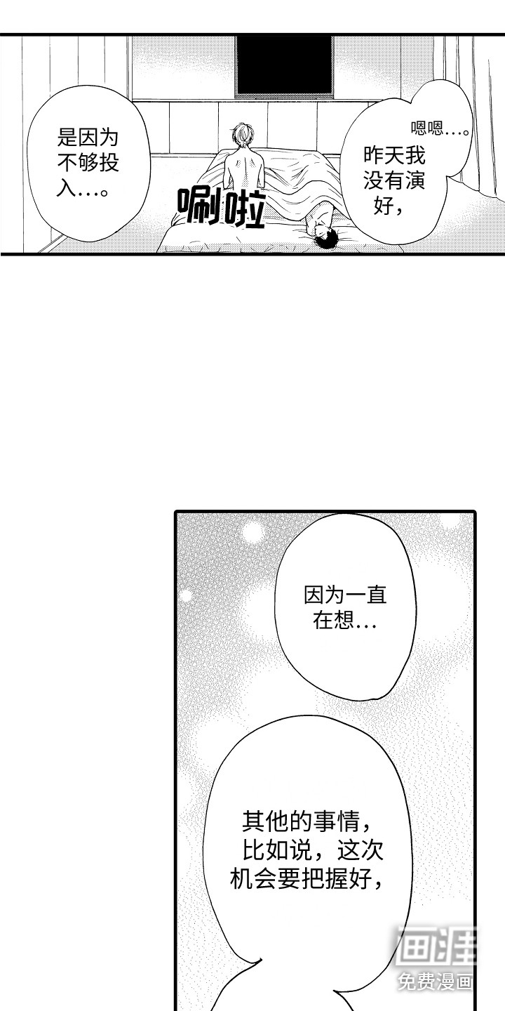 第7话13