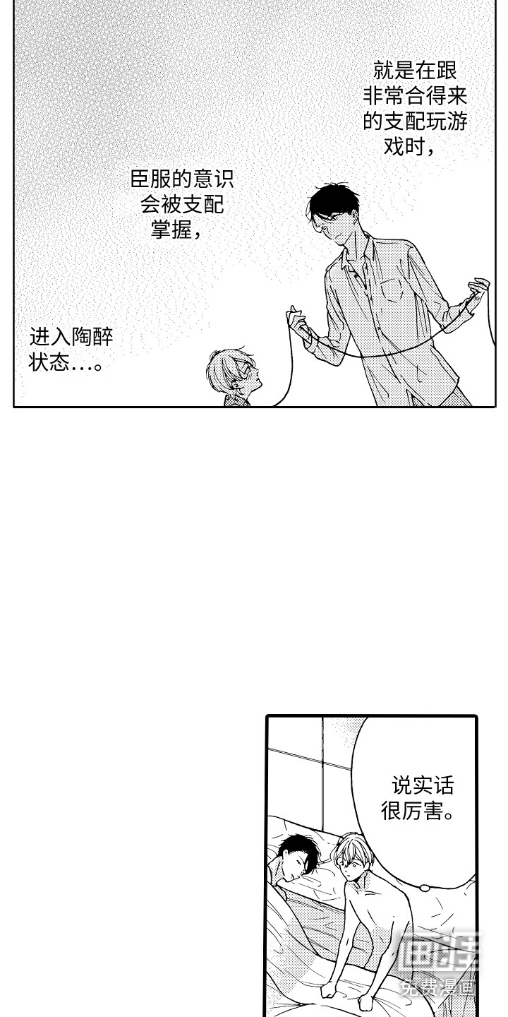 第7话10