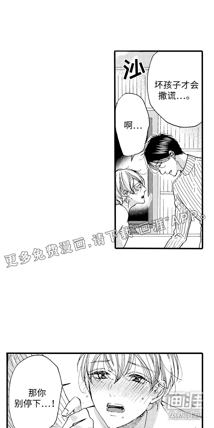 第7话0
