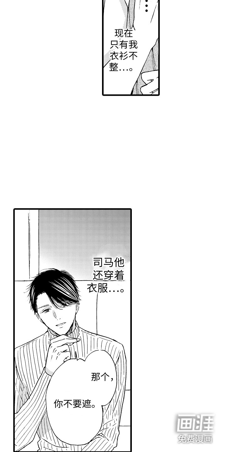 第6话9