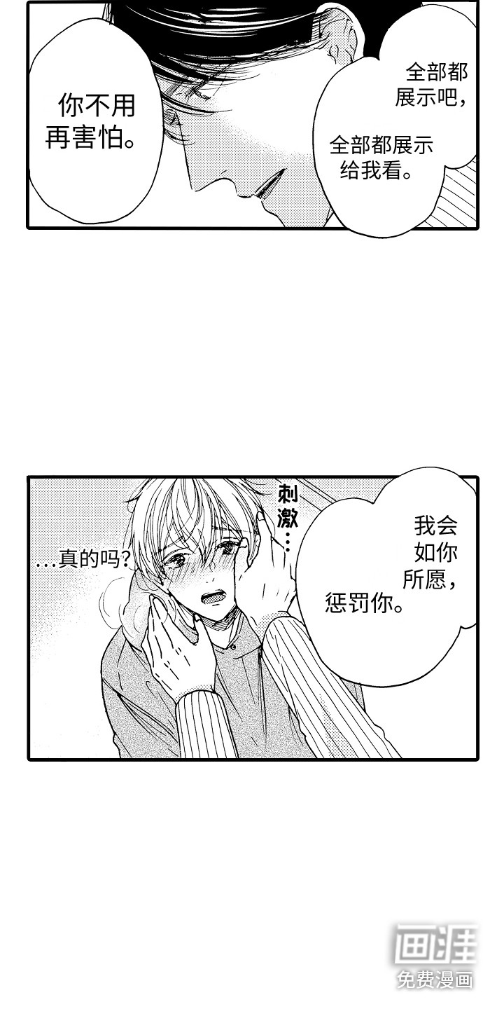 第6话3