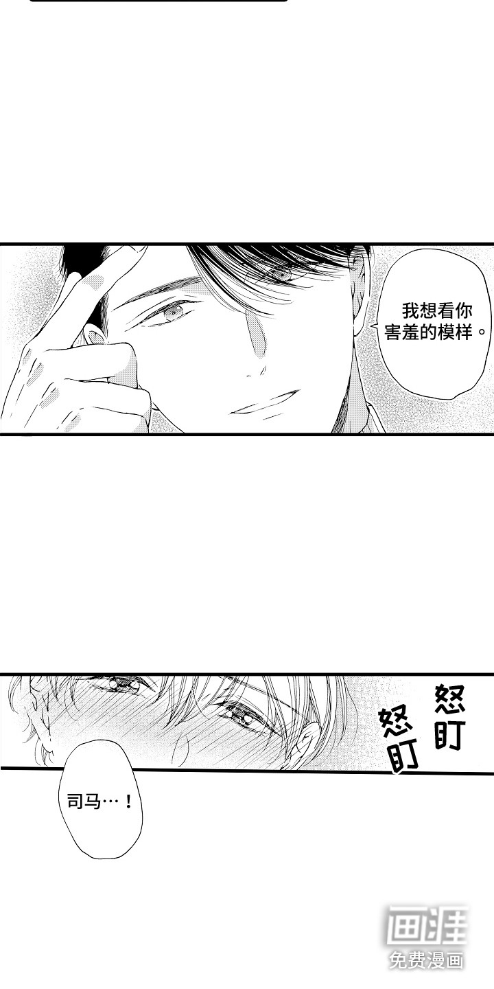 第6话10