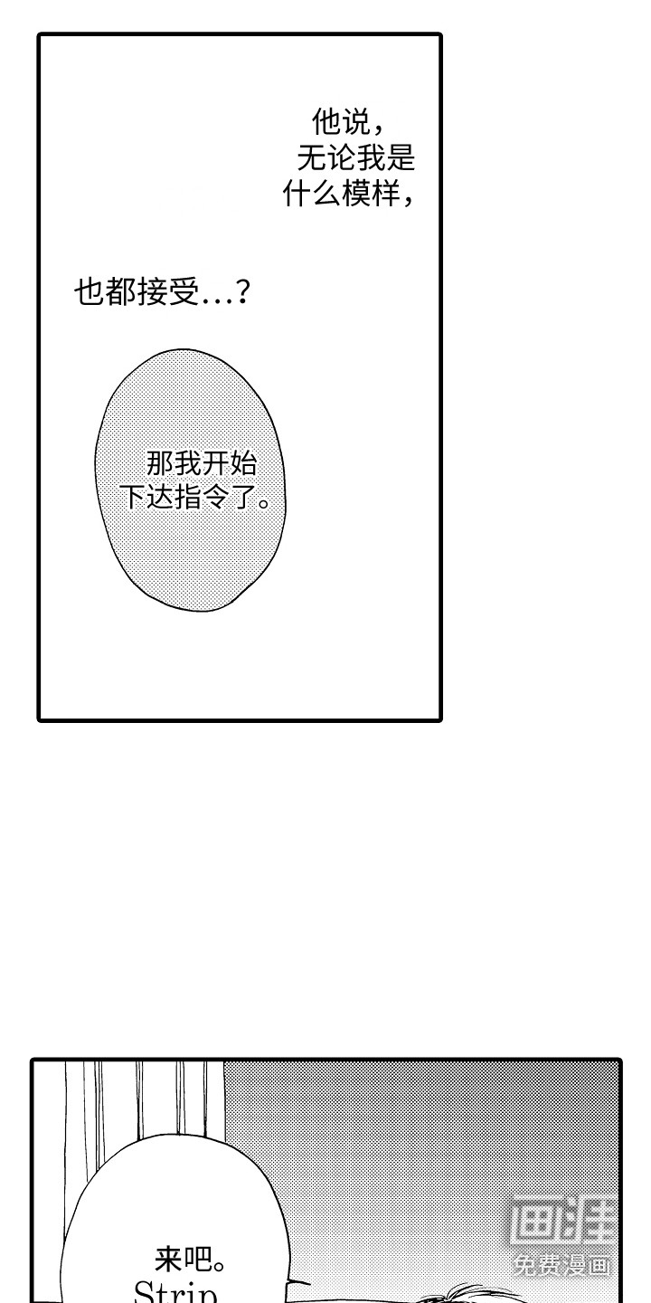第6话4
