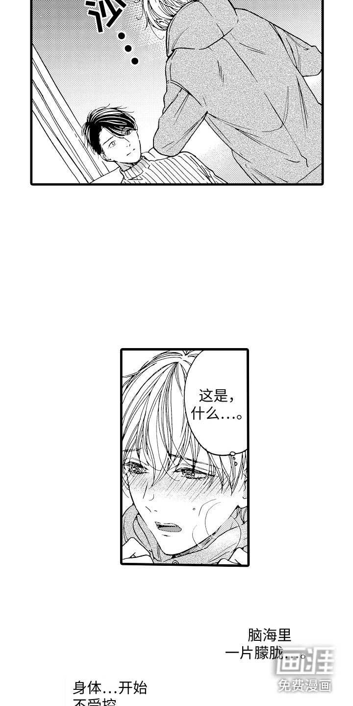第6话7