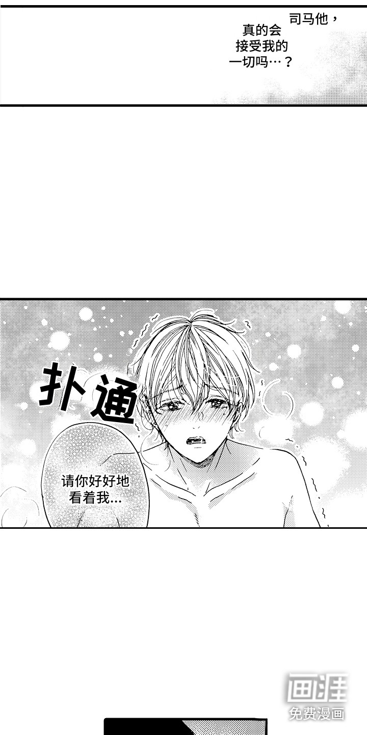 第6话11