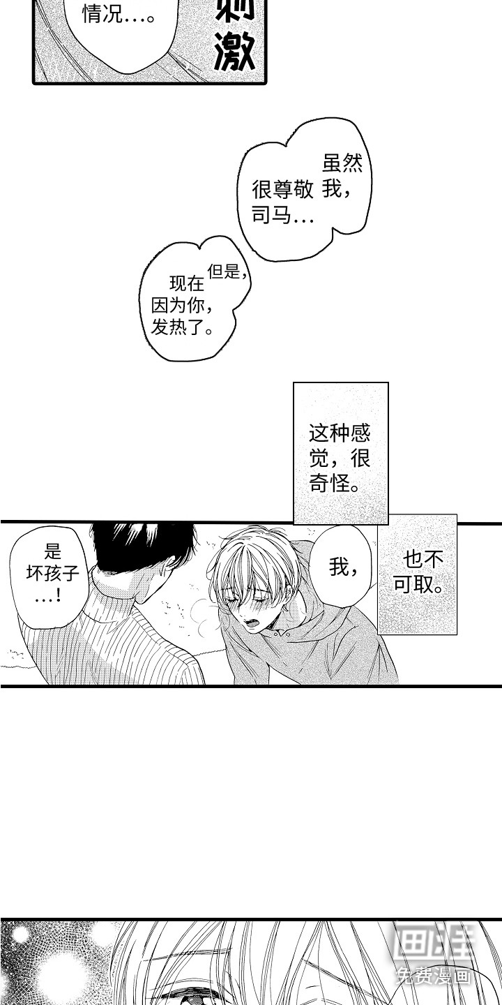 第5话4