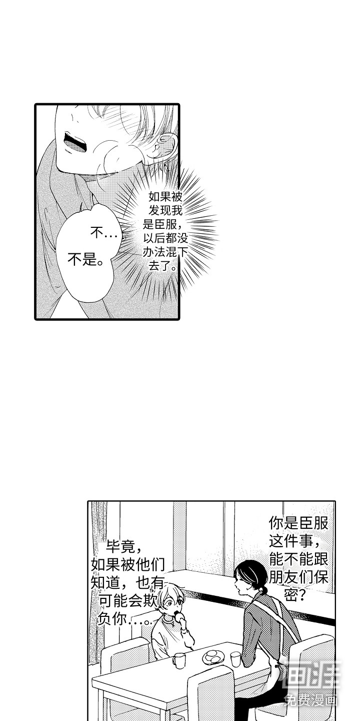 第5话12