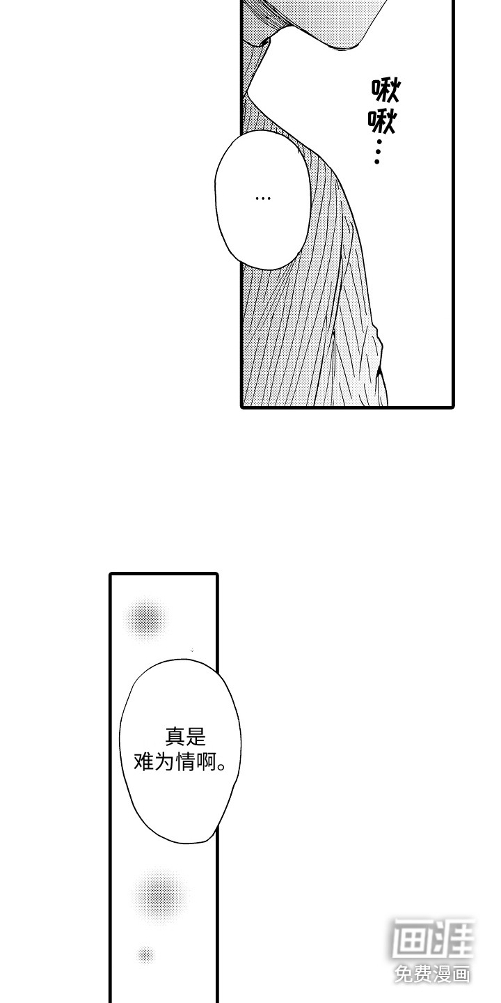第5话6