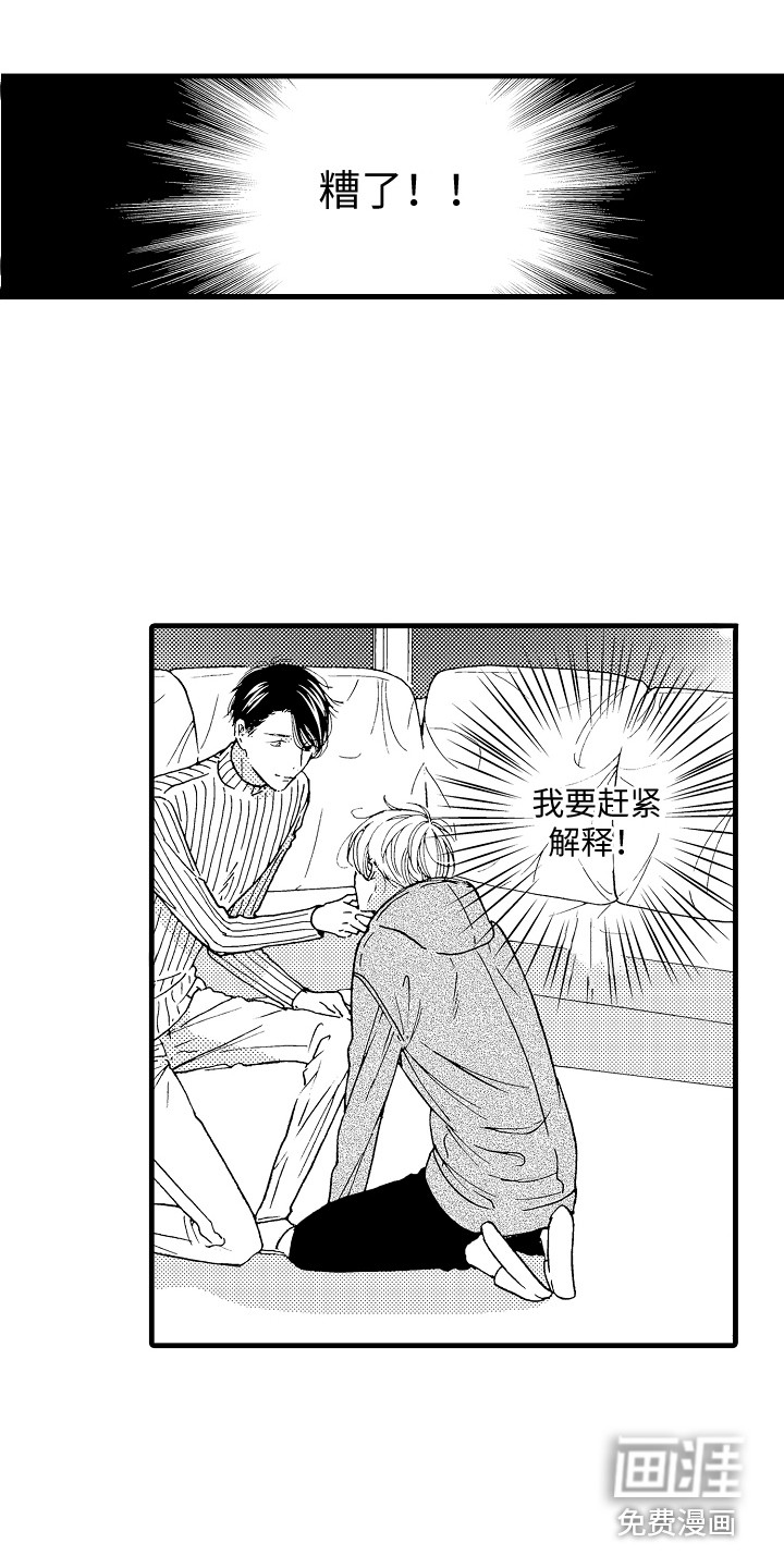 第5话11