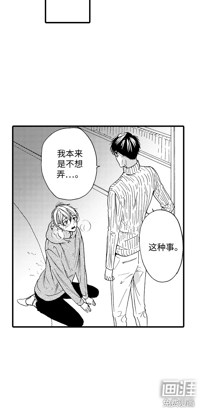 第5话7