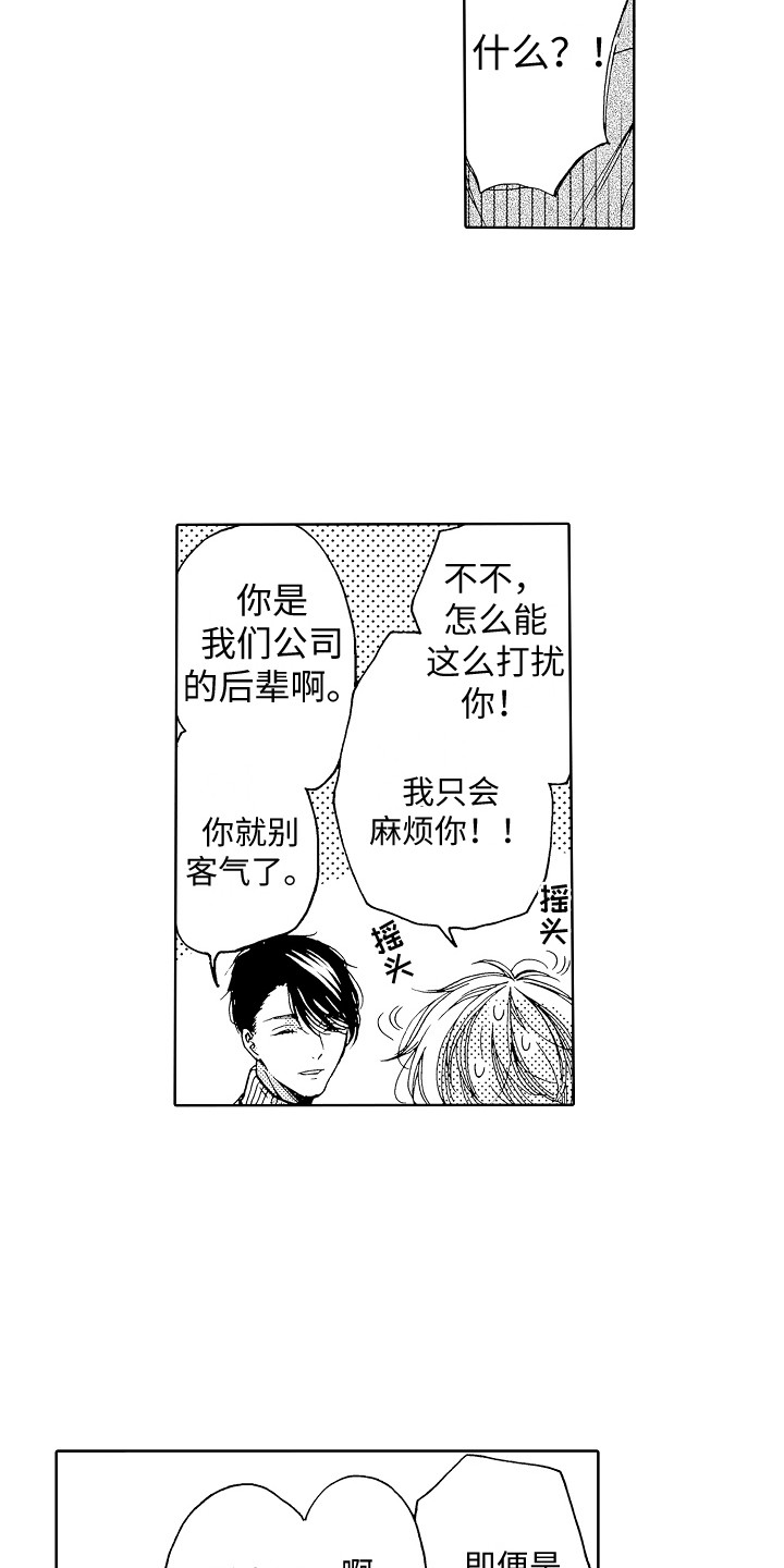 第3话6