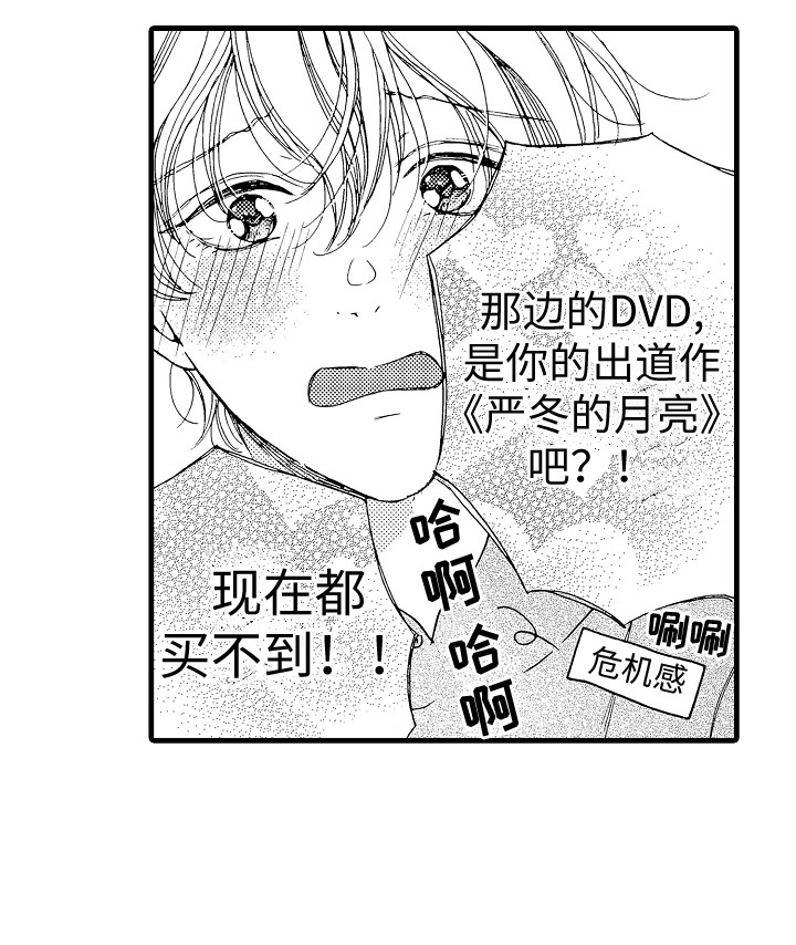 第3话17