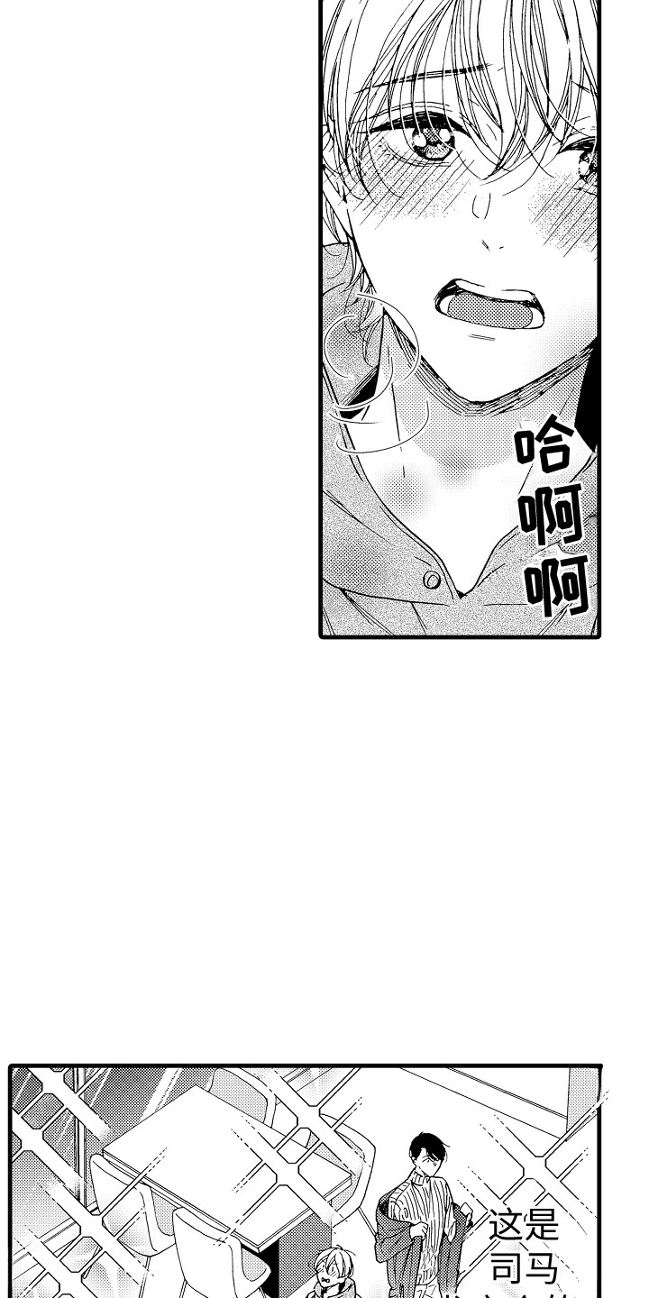 第3话3