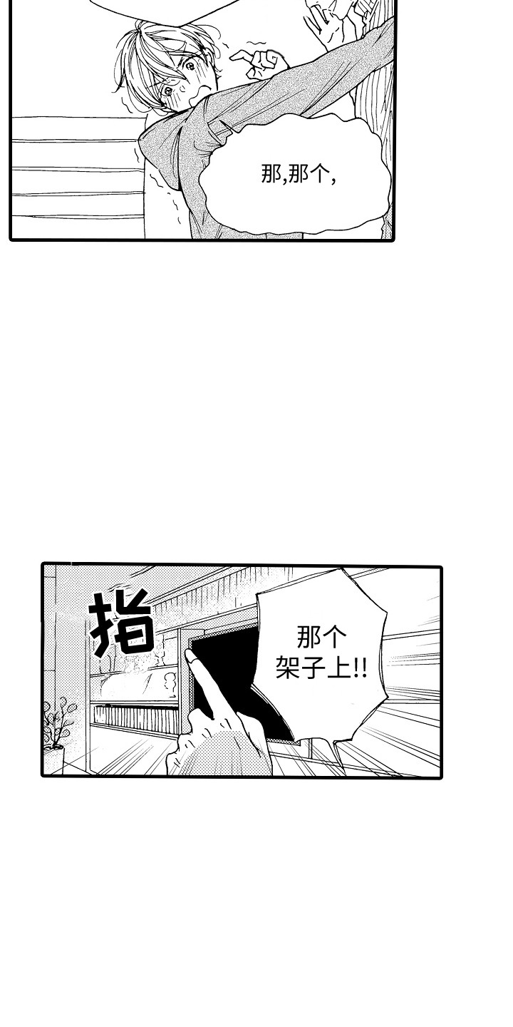 第3话16