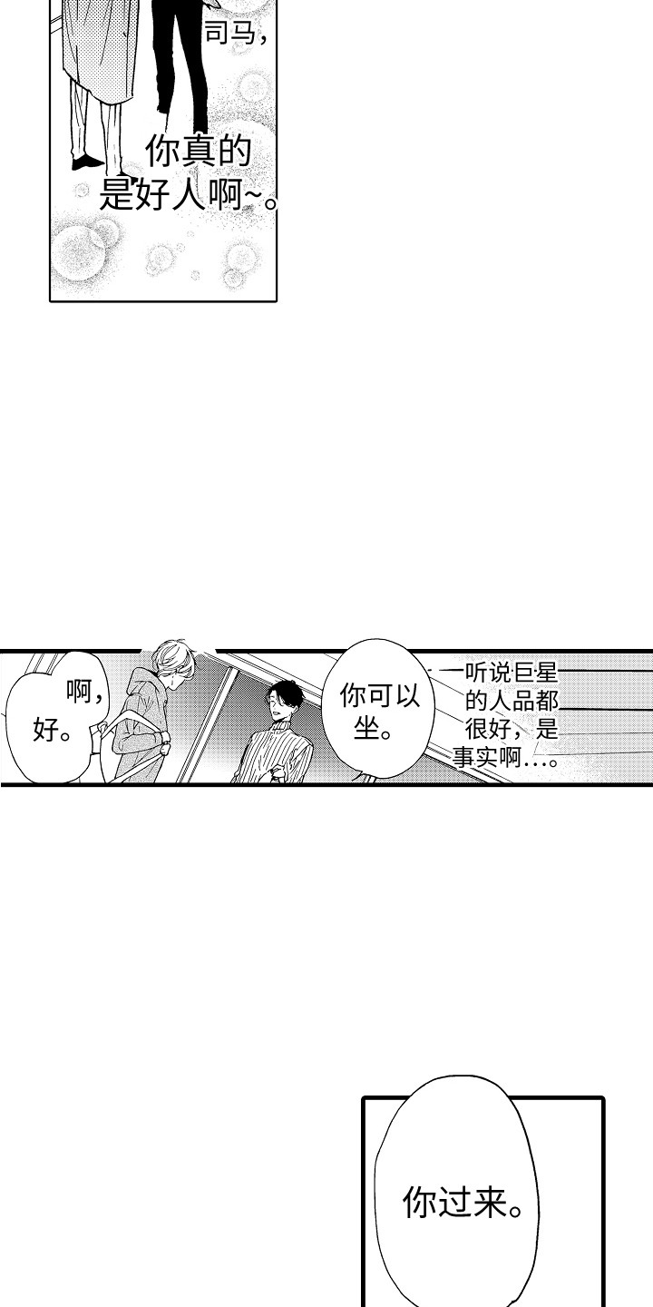 第3话9