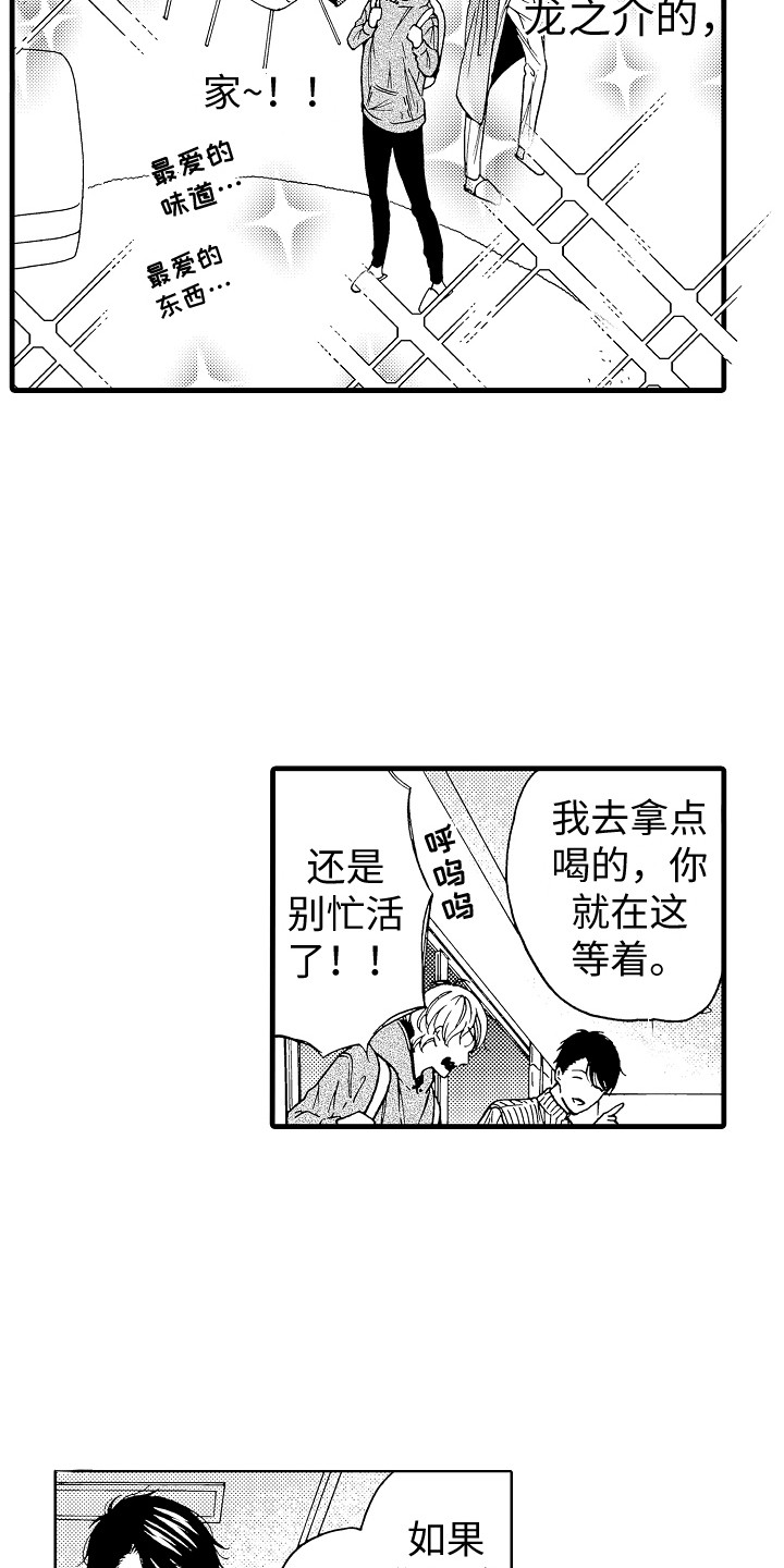 第3话4