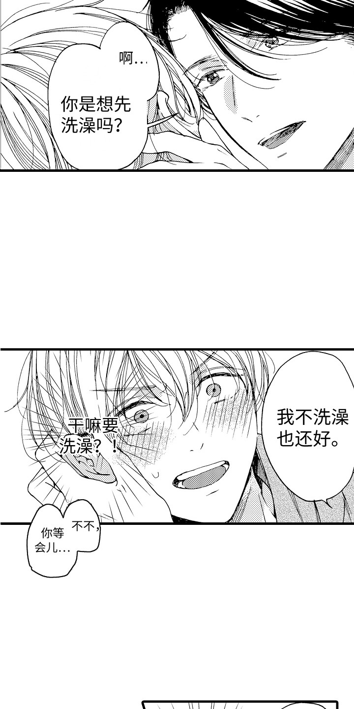 第3话13
