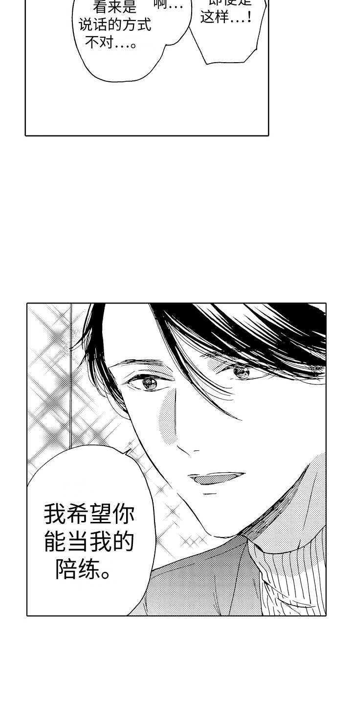 第3话7