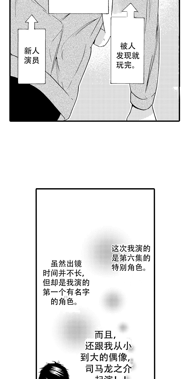 第2话5