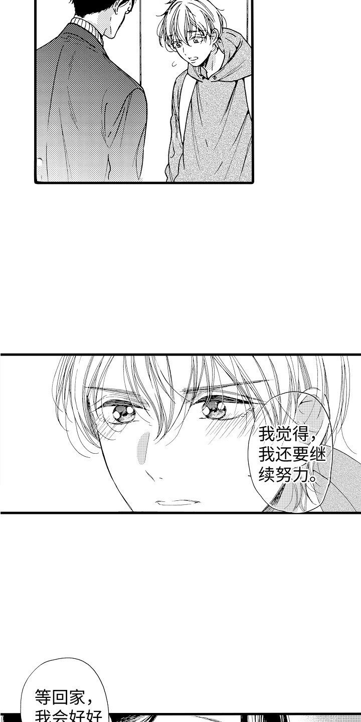 第2话17