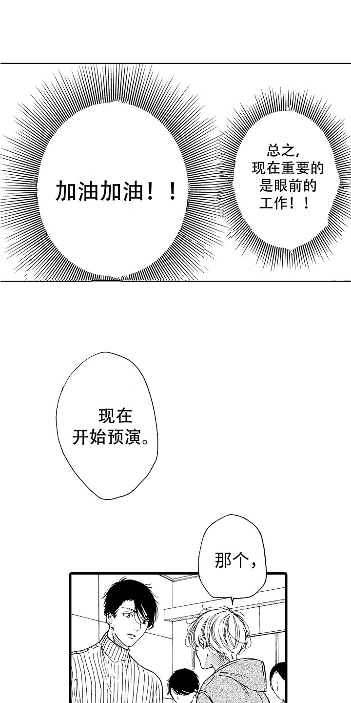 第2话7