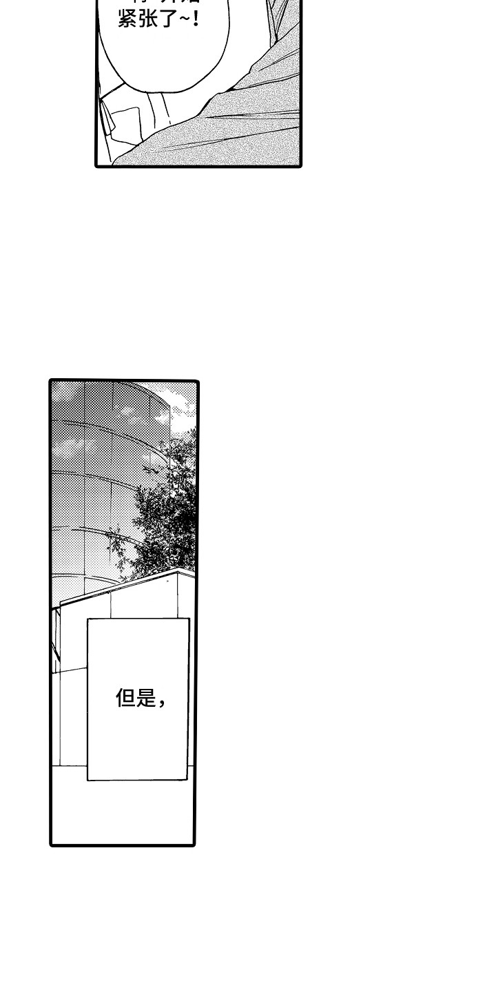第1话5