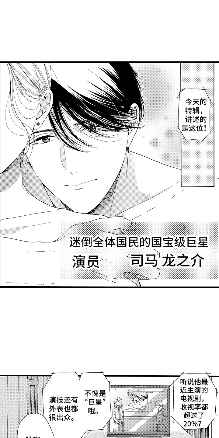 第1话0