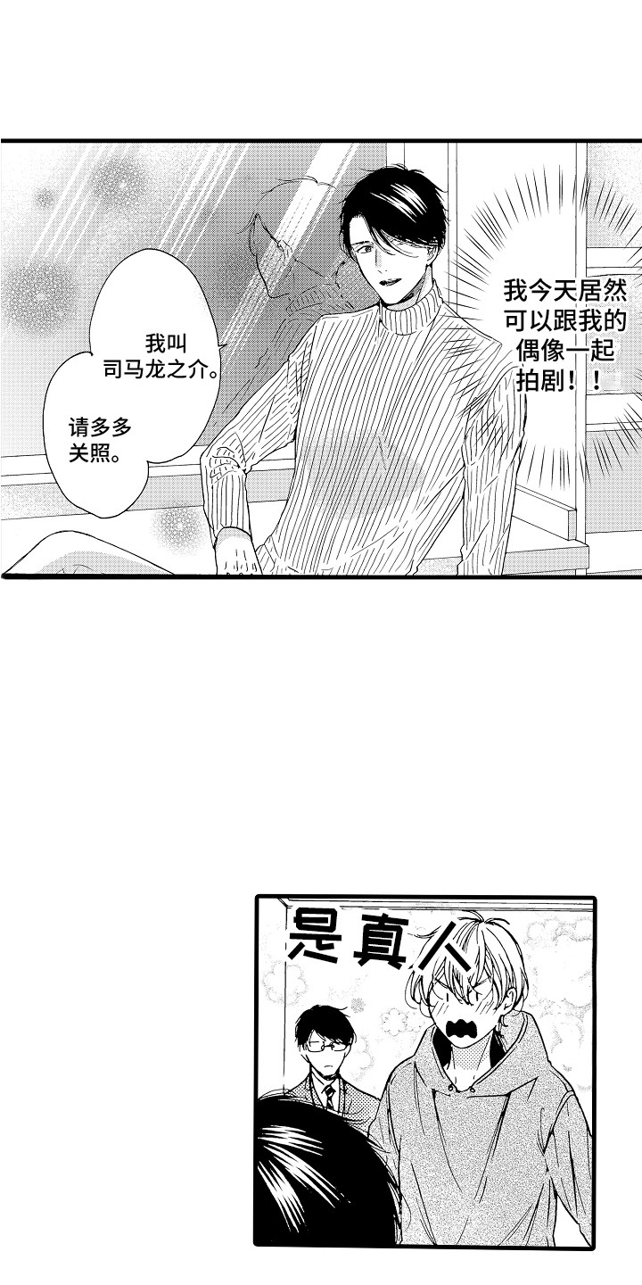 第1话6
