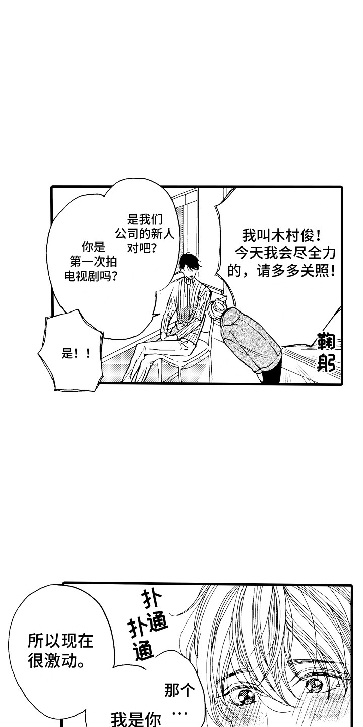 第1话7