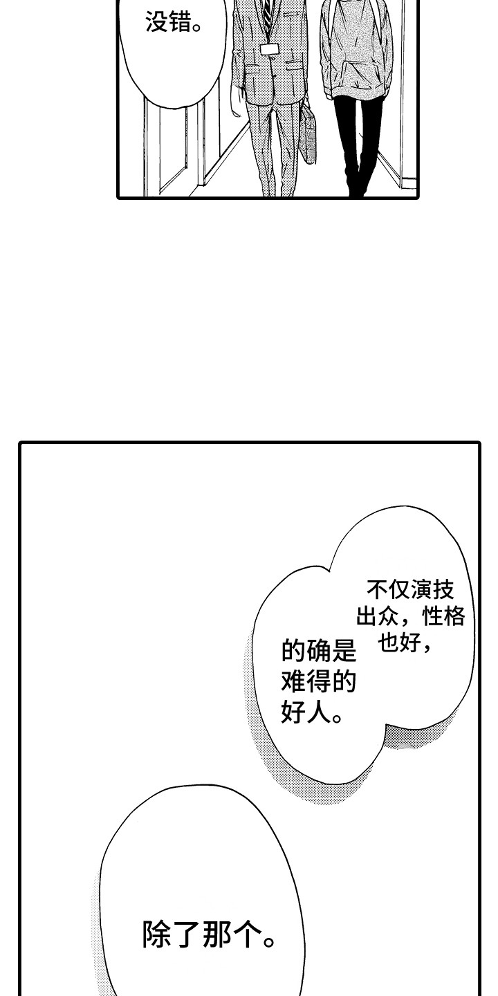 第1话13