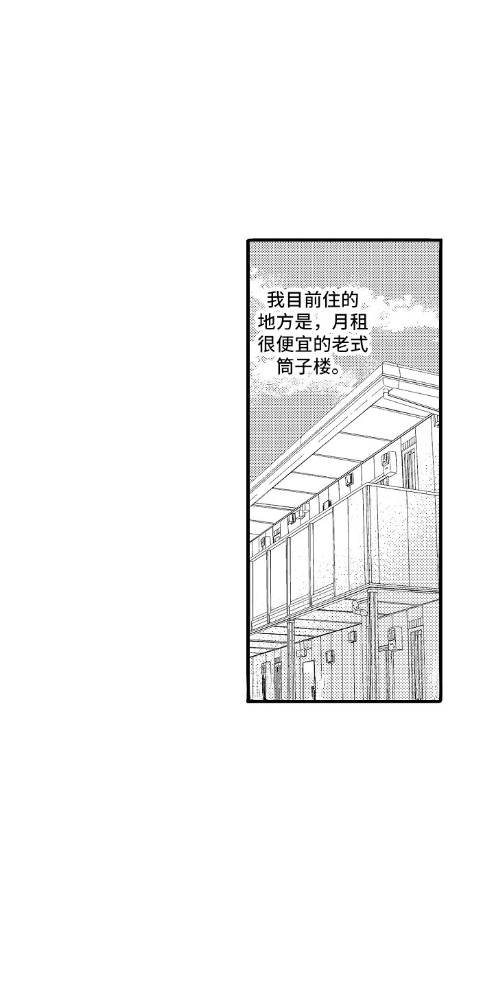 第1话3