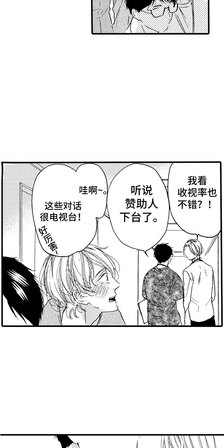 第1话15