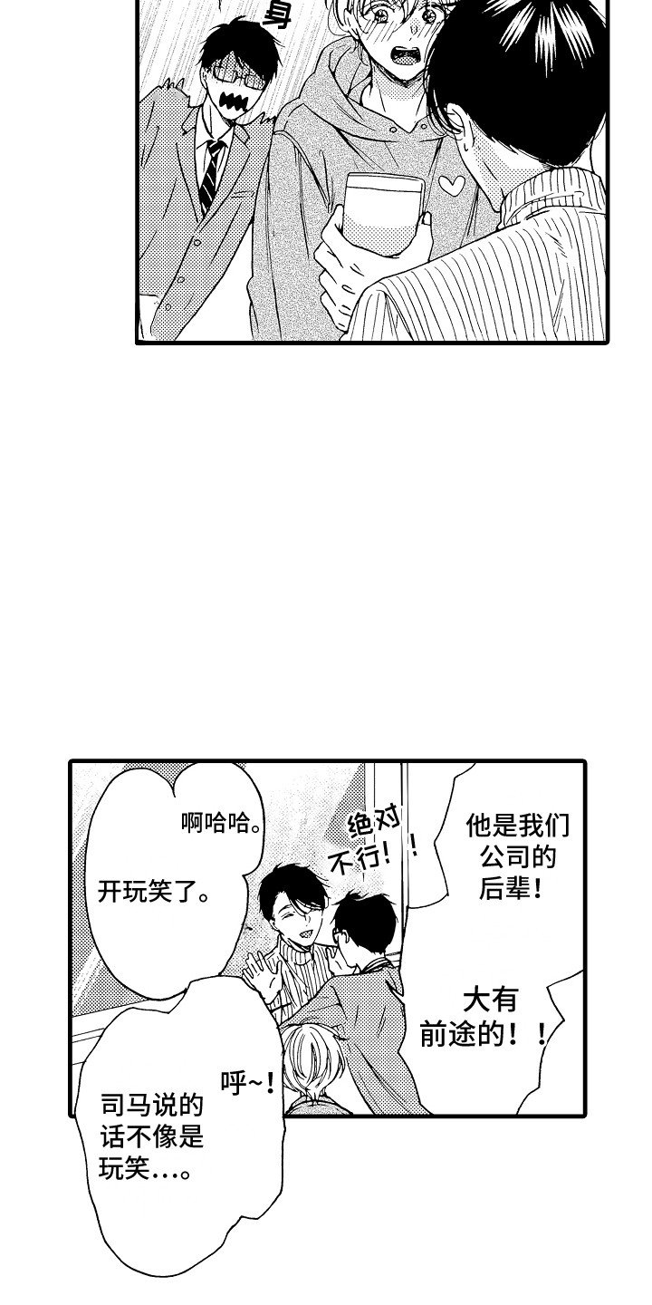 第1话11