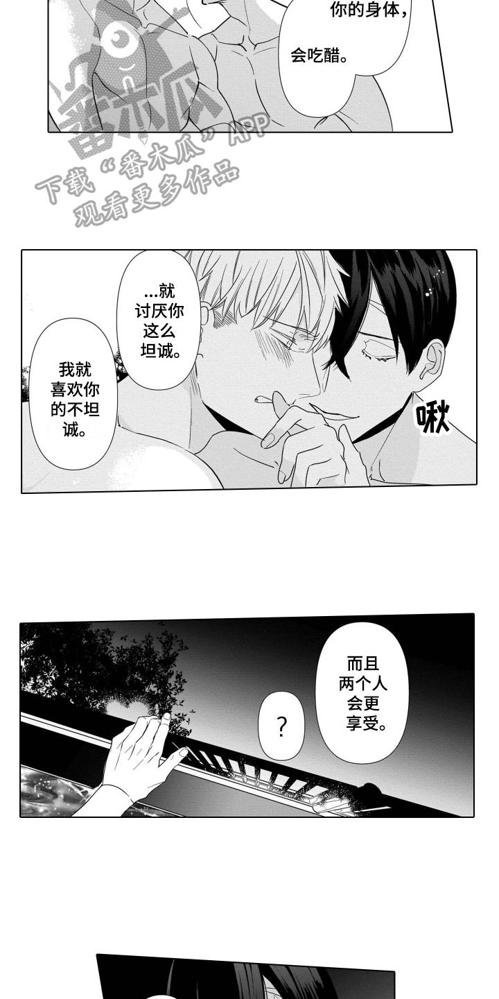 第19话13
