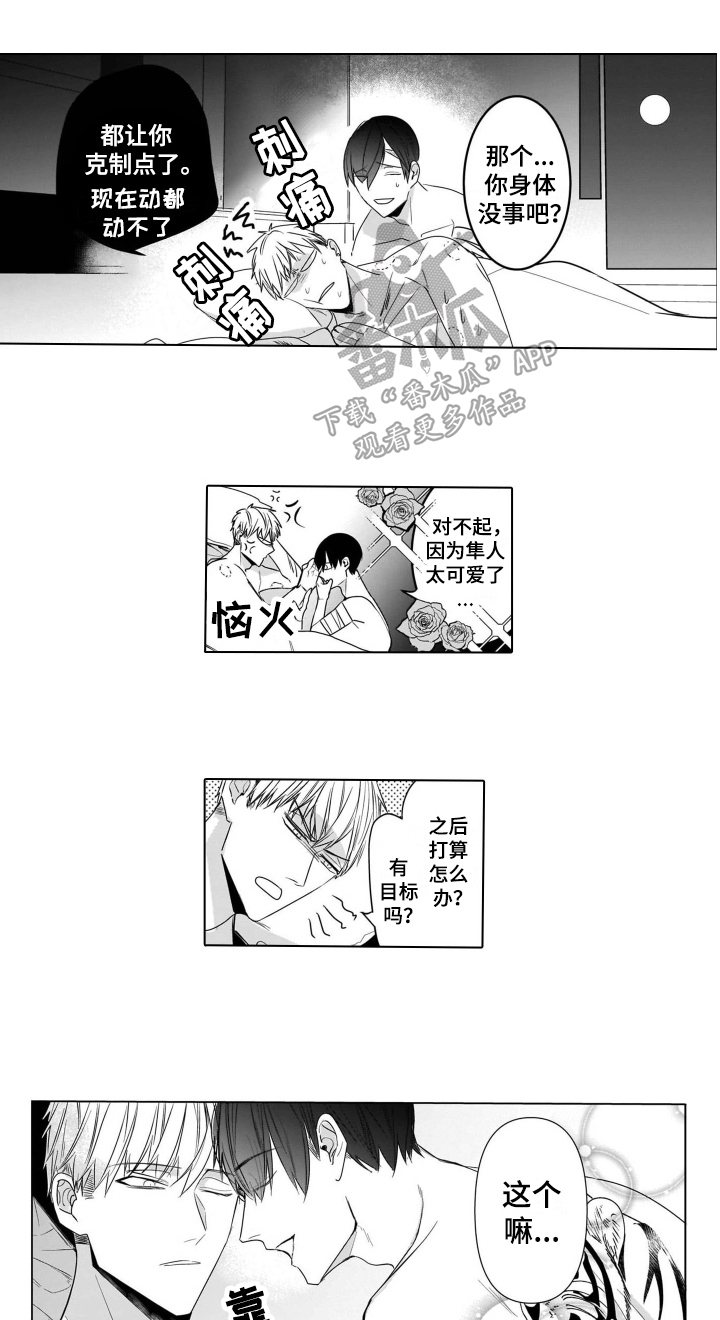 第19话10