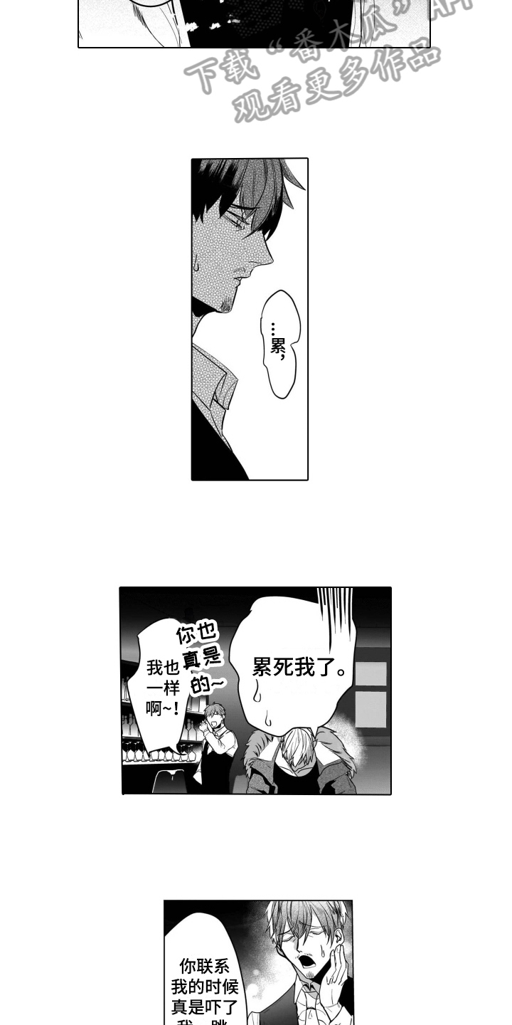 第18话3