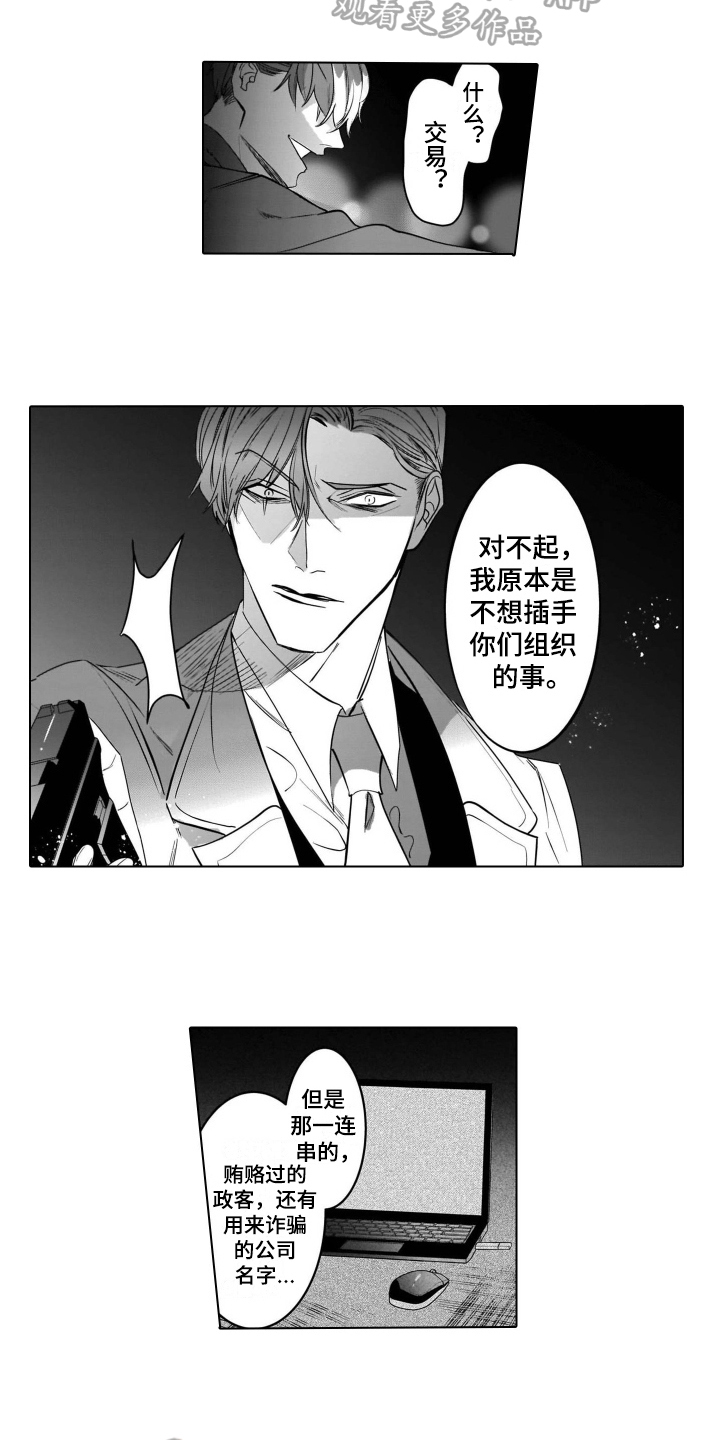 第17话3