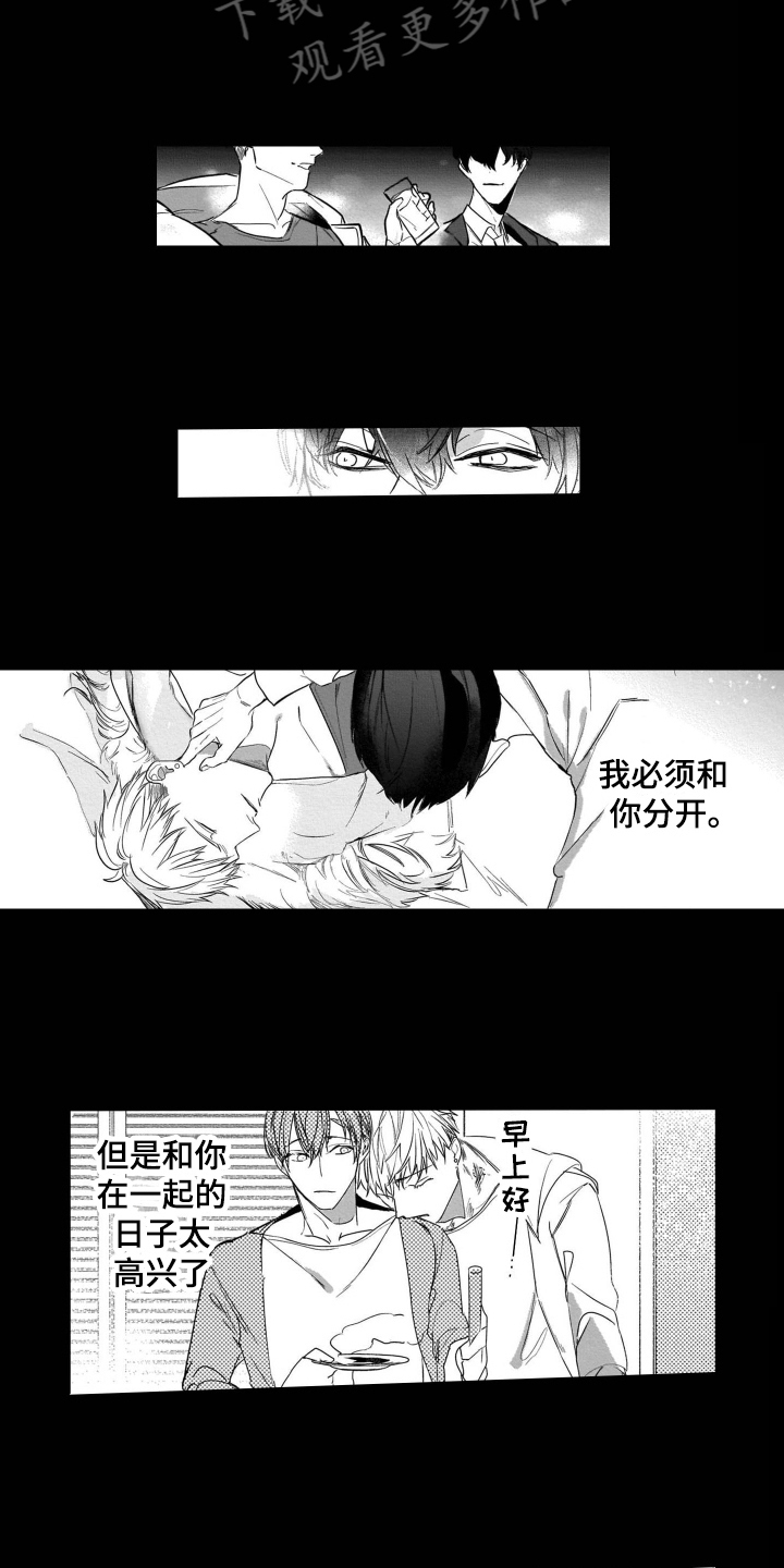 第16话3