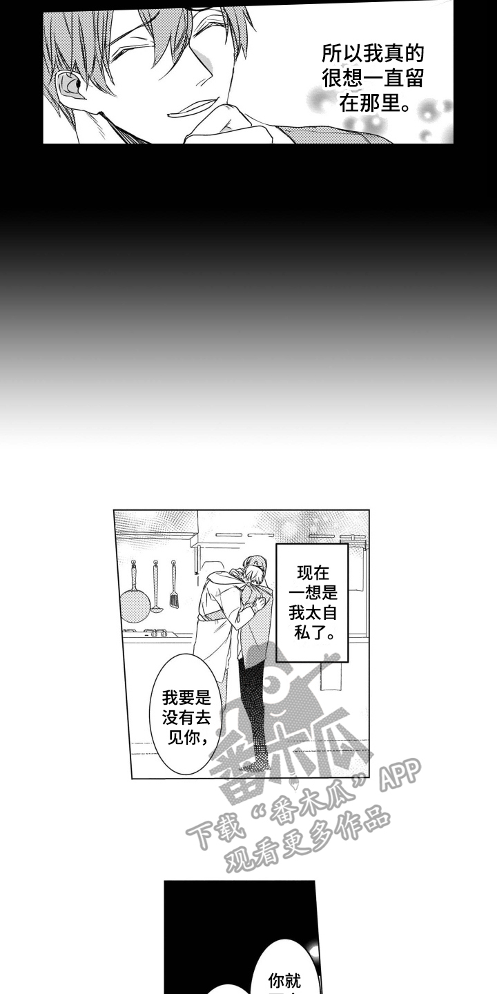 第16话4