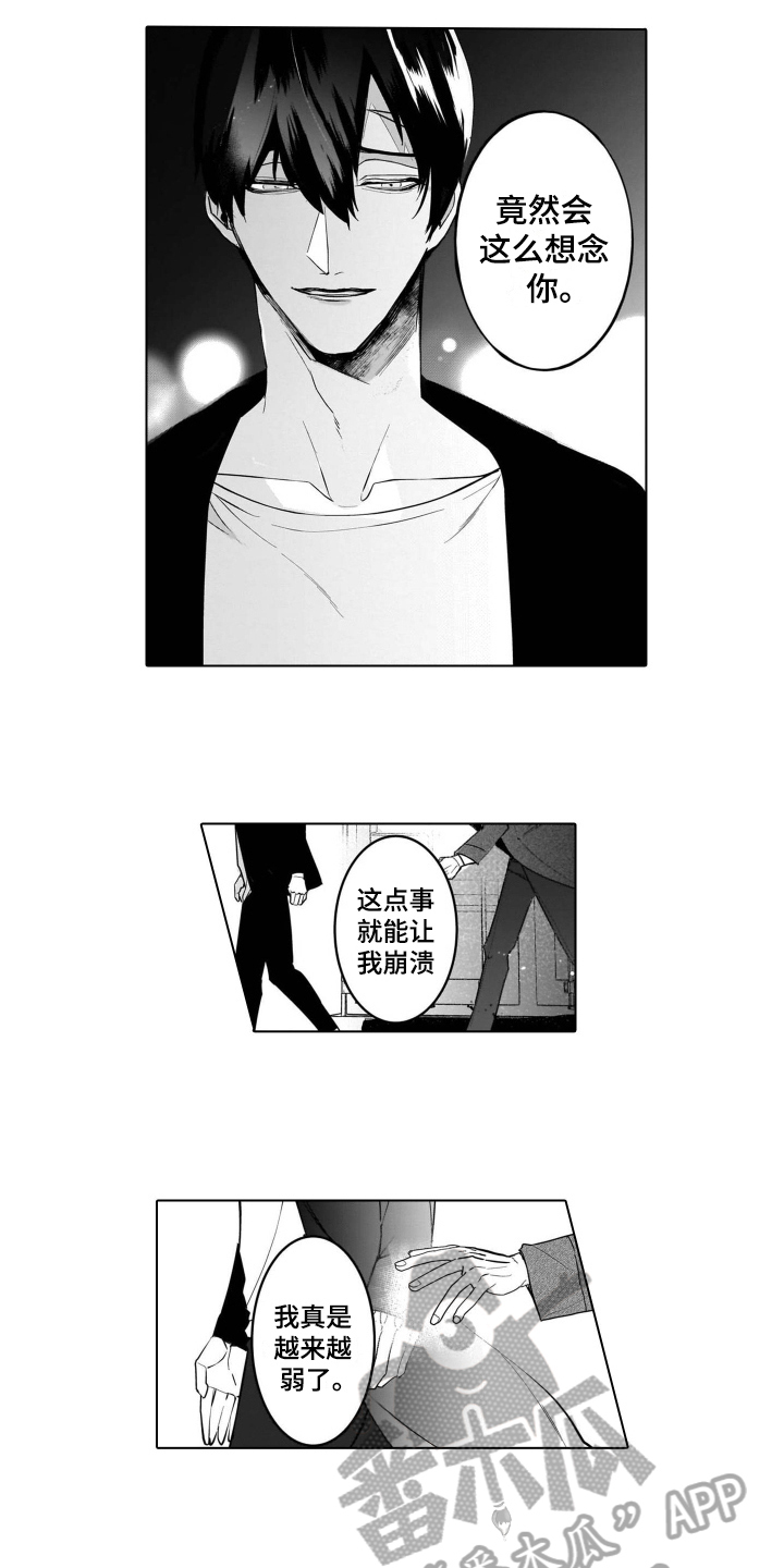 第16话8