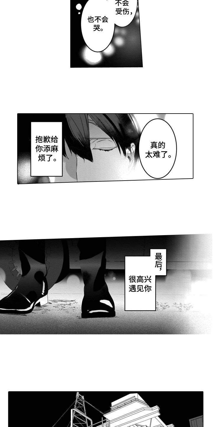 第16话5
