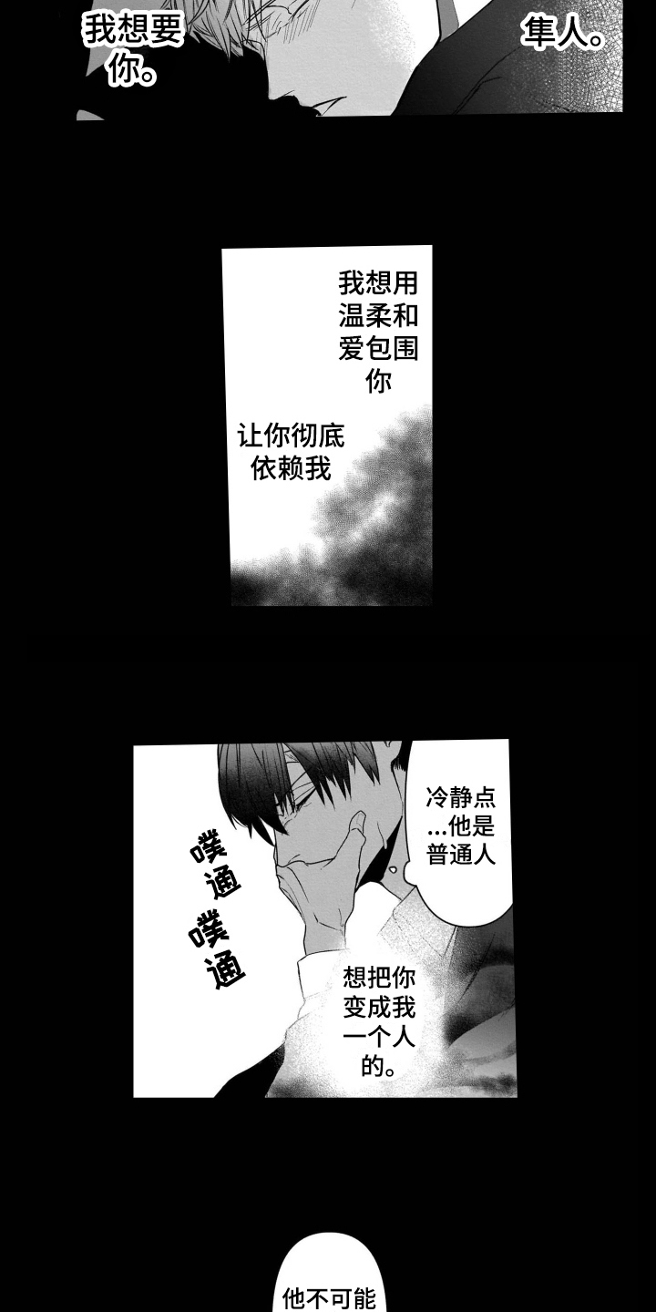 第15话10