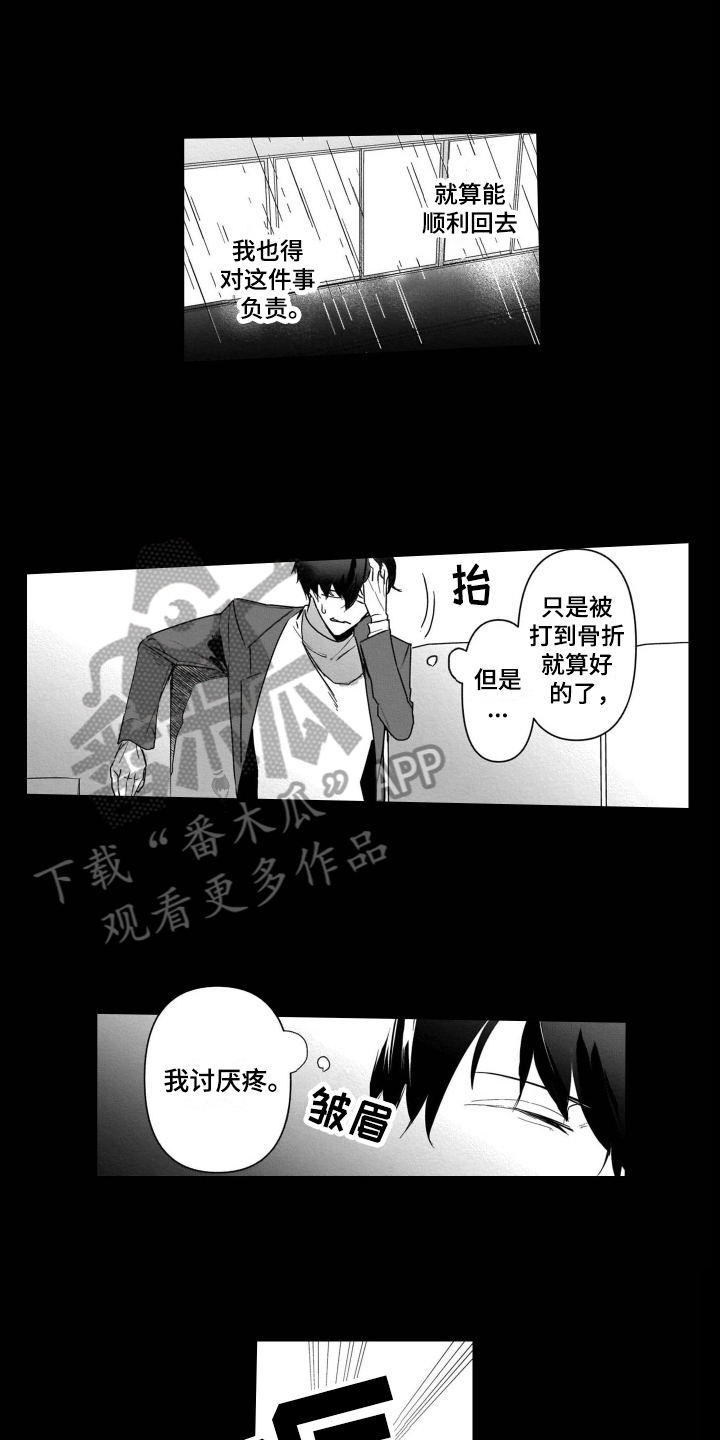 第14话4