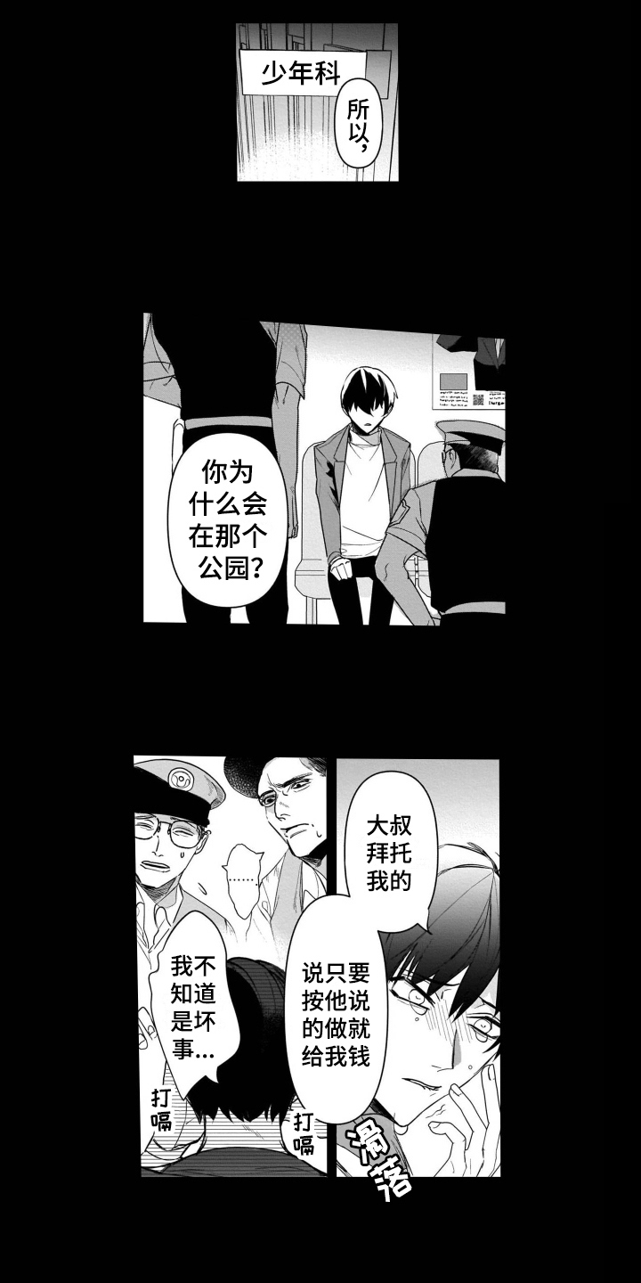 第14话2
