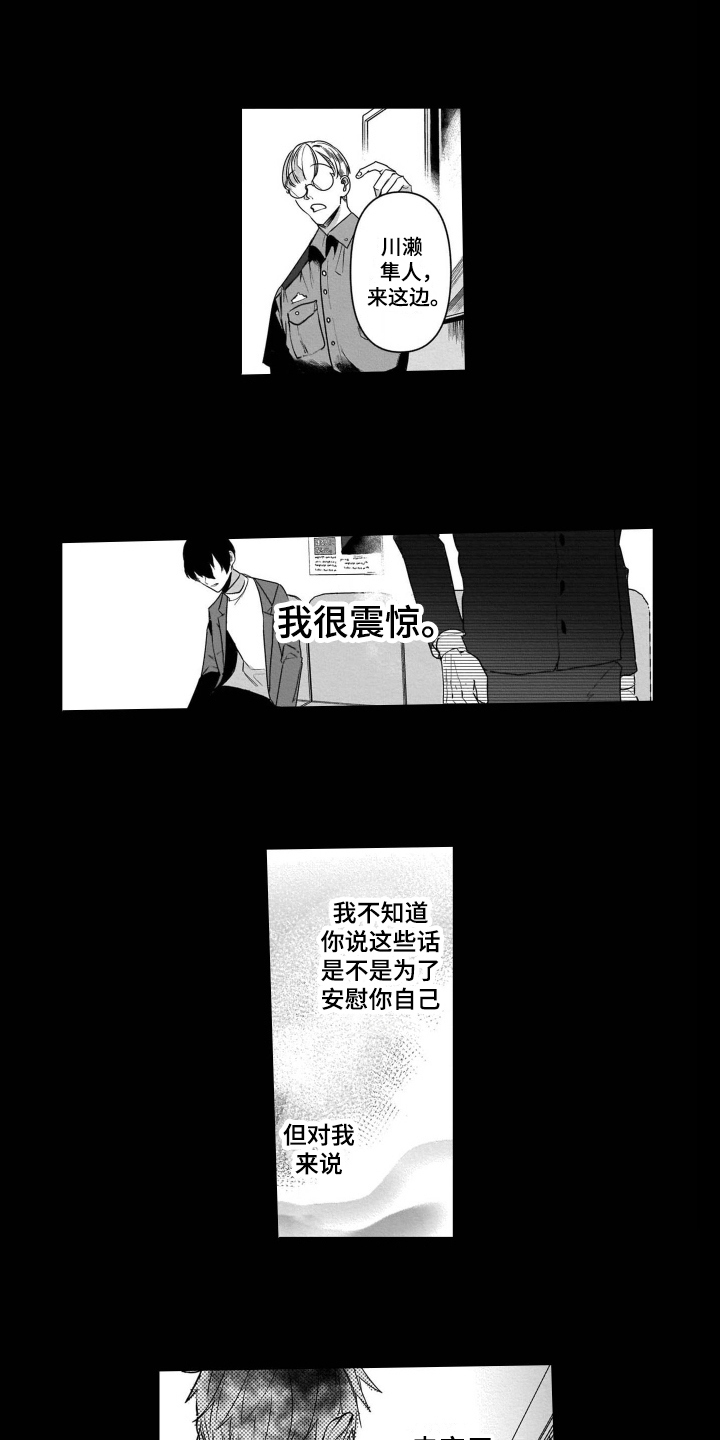 第14话11